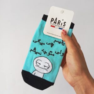 میفهمم چی میگی ولی متوجه نمیشم!